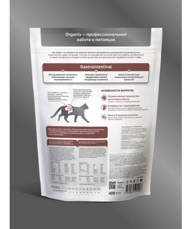 Organix Gastrointestinal for cats for digestive disturbances 0.4 kg - Buy Online on GoSupps.com