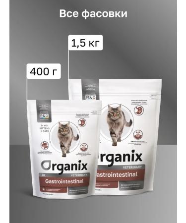 Organix Gastrointestinal for cats for digestive disturbances 0.4 kg - Buy Online on GoSupps.com