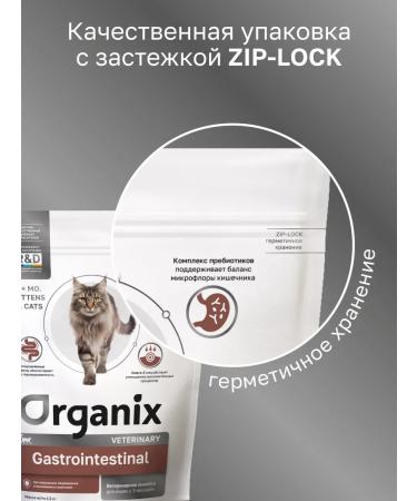 Organix Gastrointestinal for cats for digestive disturbances 0.4 kg - Buy Online on GoSupps.com