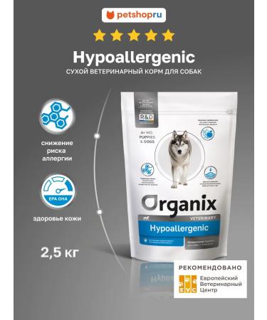 Organix Hypoallergenic for dogs with food allergies 2.5 kg