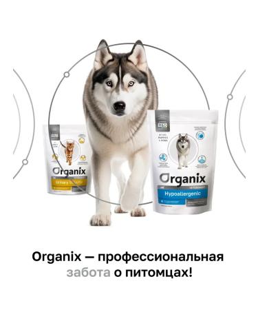 Organix Hypoallergenic for dogs with food allergies 2.5 kg - Buy Online on GoSupps.com