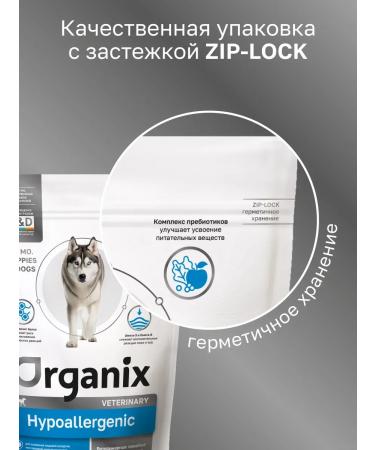 Organix Hypoallergenic for dogs with food allergies 2.5 kg - Buy Online on GoSupps.com