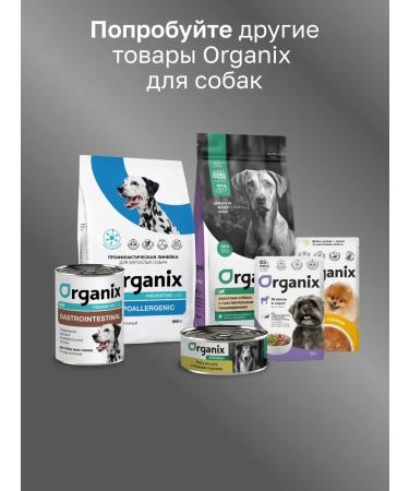 Organix Hypoallergenic for dogs with food allergies 0.8 kg - Buy Online on GoSupps.com