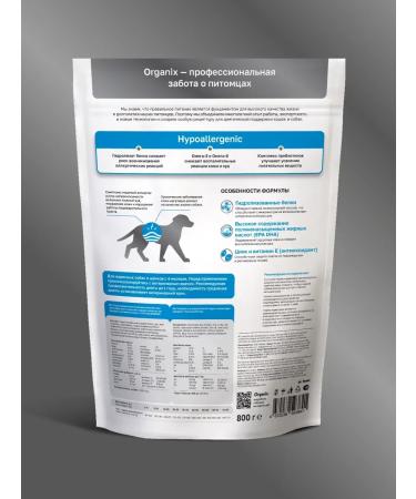 Organix Hypoallergenic for dogs with food allergies 0.8 kg - Buy Online on GoSupps.com