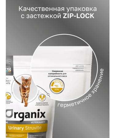 Organix Urinary Struvite for cats with urolithiasis 0.4 kg - Buy Online on GoSupps.com