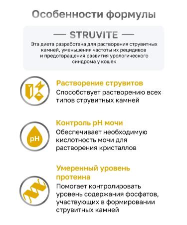 Organix Urinary Struvite for cats with urolithiasis 1.5 kg - Buy Online on GoSupps.com