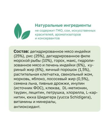 Organix Feed for sterilized cats with turkey and vegetables 0.8 kg - Buy Online on GoSupps.com