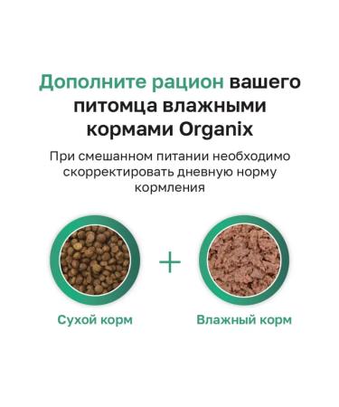 Organix Feed for sterilized cats with turkey and vegetables 0.8 kg - Buy Online on GoSupps.com