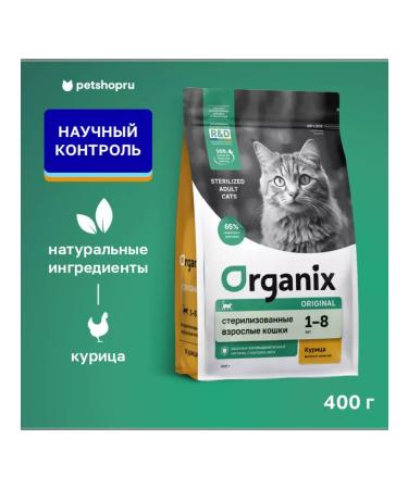 Organix Sterilized cats with chicken Sterilized 36 0.4 kg
