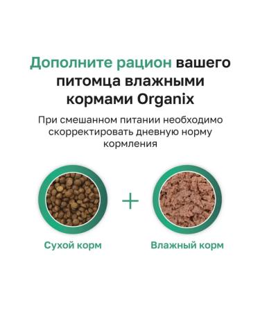 Organix Adult cat food with chicken fruits and vegetables 1.5 kg - Buy Online on GoSupps.com