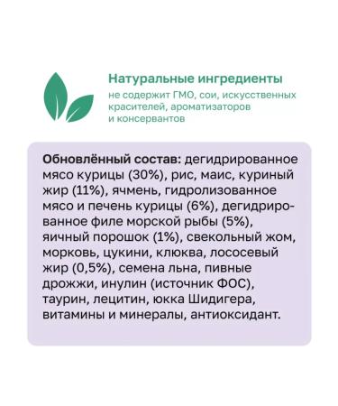 Organix Adult cat food with chicken fruits and vegetables 0.4 kg - Buy Online on GoSupps.com