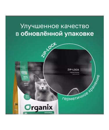 Organix Adult cat food with chicken fruits and vegetables 0.4 kg - Buy Online on GoSupps.com