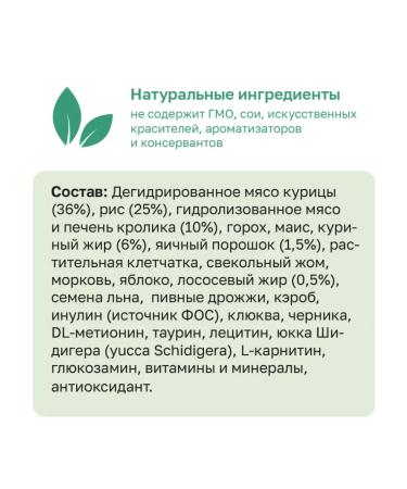 Organix Feed for sterilized cats with rabbit and vegetables 0.8 kg - Buy Online on GoSupps.com