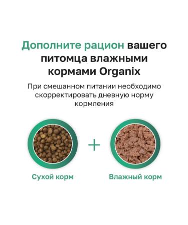 Organix Feed for sterilized cats with rabbit and vegetables 0.4 kg - Buy Online on GoSupps.com