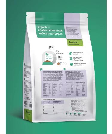 Organix Dry food for cats with lamb fruits and vegetables 5 kg - Buy Online on GoSupps.com