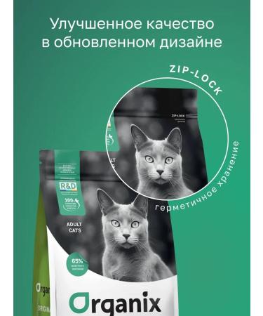 Organix Dry food for cats with lamb fruits and vegetables 5 kg - Buy Online on GoSupps.com