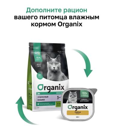 Organix Dry food for cats with lamb fruits and vegetables 1.5 kg - Buy Online on GoSupps.com