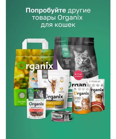 Organix Dry food for cats with lamb fruits and vegetables 1.5 kg - Buy Online on GoSupps.com