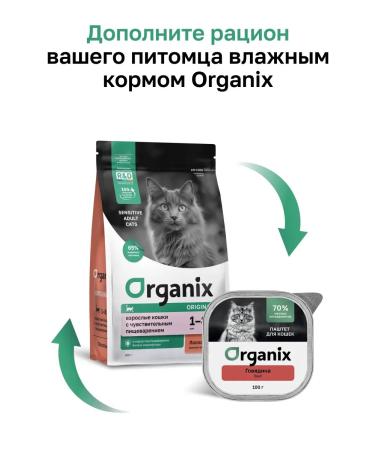 Organix Dry food for cats with salmon fruits and vegetables 5 kg - Buy Online on GoSupps.com