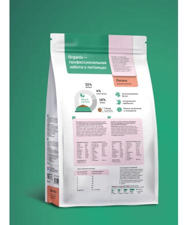 Organix Dry food for cats with salmon fruits and vegetables 5 kg - Buy Online on GoSupps.com