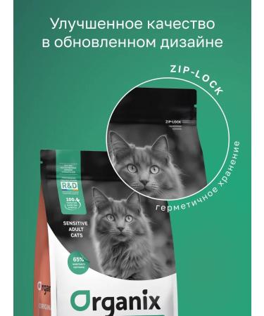 Organix Dry food for cats with salmon fruits and vegetables 5 kg - Buy Online on GoSupps.com