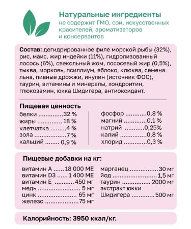 Organix Dry food for cats with salmon fruits and vegetables 0.4 kg - Buy Online on GoSupps.com