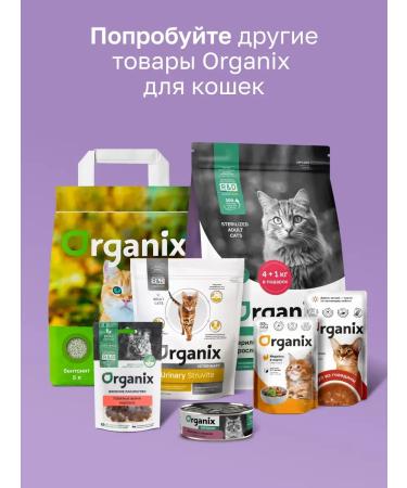 Organix Dry food for kittens with turkey 1.5 kg - Buy Online on GoSupps.com