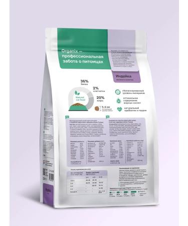 Organix Dry food for kittens with turkey 1.5 kg - Buy Online on GoSupps.com