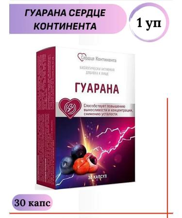 THE HEART OF THE CONTINENT Guarana for energy Fitty 30 caps 1