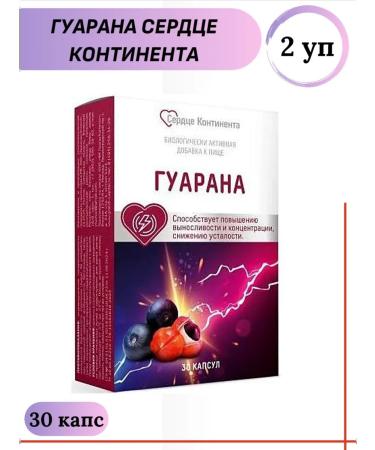 THE HEART OF THE CONTINENT Guarana for energy fat -burner 30 caps 2