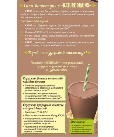 Health Compass Oatmeal cocktail "Carob" 300 g - Buy Online on GoSupps.com
