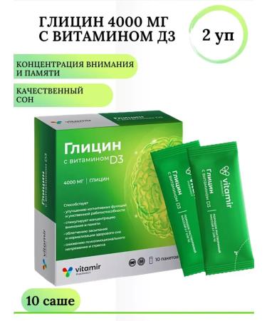 VITAMIR Glycine 4000 with vitamin D3 (D3) for the brain and sleep No. 10 2