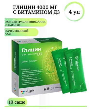 VITAMIR Glycine 4000 with vitamin D3 (D3) for the brain and sleep No. 10 4