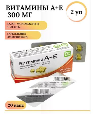 Vitamins A + E No. 20 caps. 300 mg. RealCaps 2 units