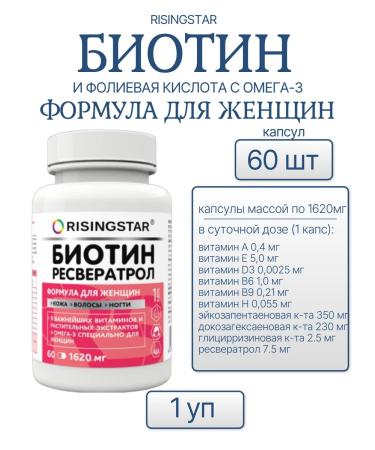 RISINGSTAR Biotin and folic acid with omega-3 60pc-1UP