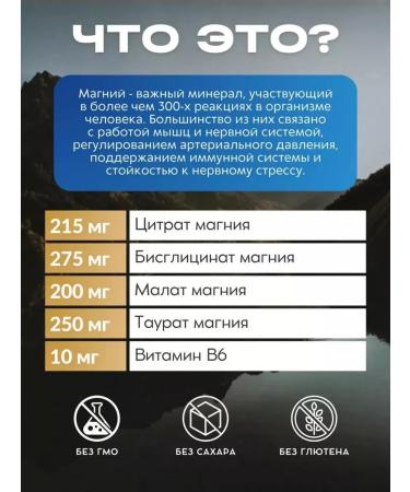 Magnesium B6 Balat Taurat Bisglitsinate - Buy Online on GoSupps.com