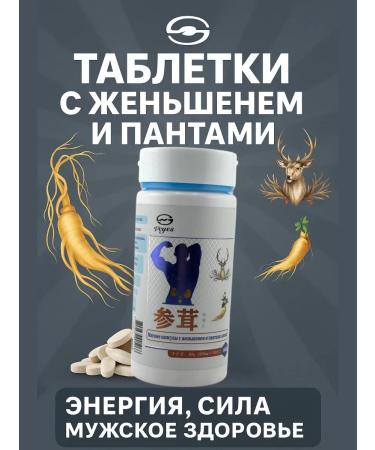 NAZKA21 Ginseng tablets and panties for energy and immunity