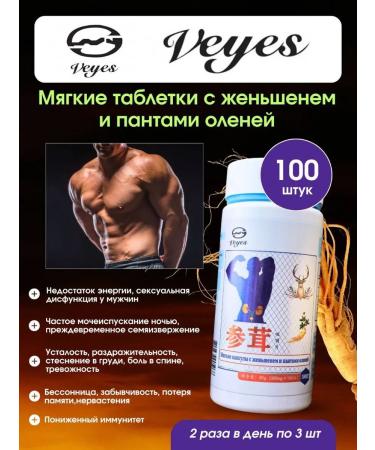 NAZKA21 Ginseng tablets and panties for energy and immunity - Buy Online on GoSupps.com
