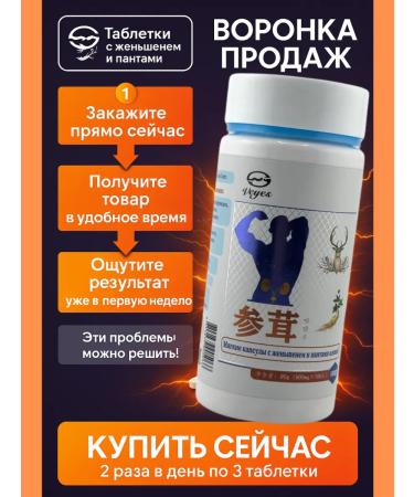 NAZKA21 Ginseng tablets and panties for energy and immunity - Buy Online on GoSupps.com