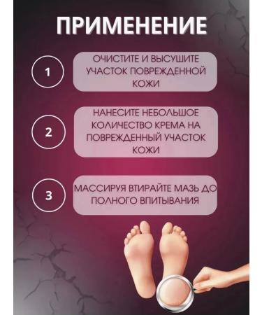 Foot cream of fifths from cracks moisturizing - Buy Online on GoSupps.com