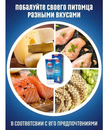 Clinics Paste for cats chicken 30 ml - Buy Online on GoSupps.com