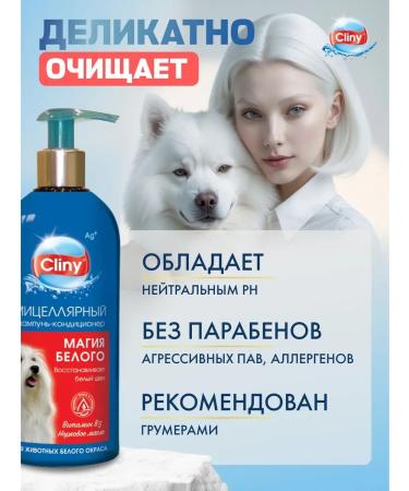 Clinics White shampoo 300 ml - Buy Online on GoSupps.com