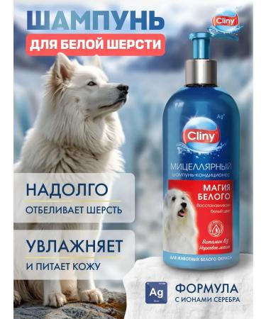 Clinics White shampoo 300 ml - Buy Online on GoSupps.com