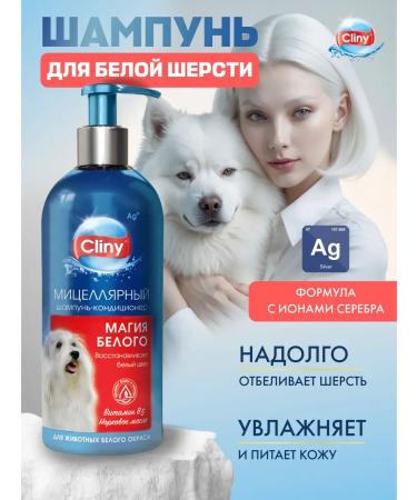 Clinics White shampoo 300 ml - Buy Online on GoSupps.com