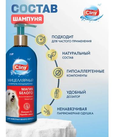 Clinics White shampoo 300 ml - Buy Online on GoSupps.com