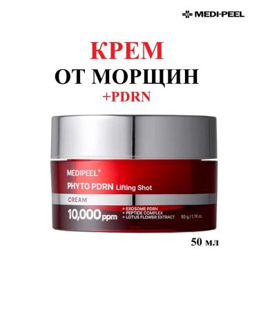 medipeel Anti -aging face cream from wrinkles
