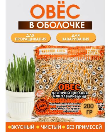 Chuvash bread Oats for brewing therapeutic 200 g