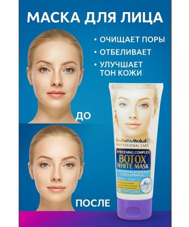 I'll take it Whitening and cleansing peeling mask for the face Botox - Buy Online on GoSupps.com