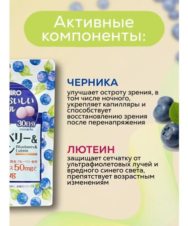 Orihiro Japanese eye complex with lutein taste blueberries - Buy Online on GoSupps.com