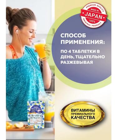 Orihiro Japanese eye complex with lutein taste blueberries - Buy Online on GoSupps.com